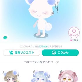 PPCRパンダ耳＆尻尾付スキン／白 | ピグパ(ピグパーティ)のアカウントデータ、RMTの販売・買取一覧