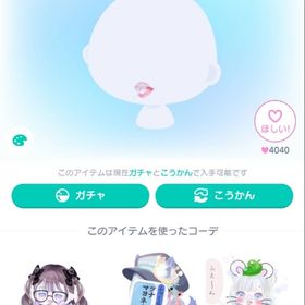 LUNA54キャンディ口／顔パーツ | ピグパ(ピグパーティ)のアカウントデータ、RMTの販売・買取一覧