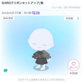 SHIRO7リボンセットアップ | ピグパ(ピグパーティ)のアカウントデータ、RMTの販売・買取一覧
