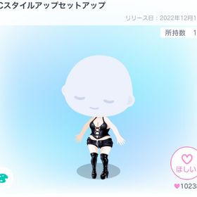 ⚠️最安値⚠️BCスタイルアップセットアップ | ピグパ(ピグパーティ)のアカウントデータ、RMTの販売・買取一覧