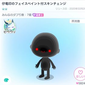 ダブり総数1桁！超希少！メトセラ過去ピグコレアイテム | ピグパ(ピグパーティ)のアカウントデータ、RMTの販売・買取一覧