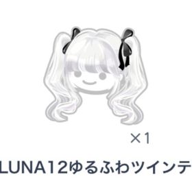 LUNA12ゆるふわツインテ | ピグパ(ピグパーティ)のアカウントデータ、RMTの販売・買取一覧