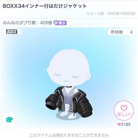 BOXX34インナー付はだけジャケット | ピグパ(ピグパーティ)のアカウントデータ、RMTの販売・買取一覧