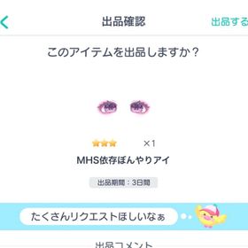 shion様専用 | ピグパ(ピグパーティ)のアカウントデータ、RMTの販売・買取一覧