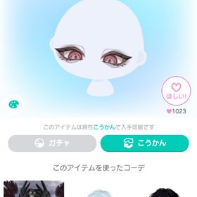 Hollow激怒見下しアイ | ピグパ(ピグパーティ)のアカウントデータ、RMTの販売・買取一覧