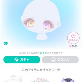 ゆめゆめとろんたれオッドアイ | ピグパ(ピグパーティ)のアカウントデータ、RMTの販売・買取一覧