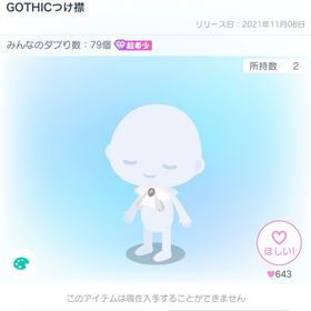 GOTHICつけ襟 | ピグパ(ピグパーティ)のアカウントデータ、RMTの販売・買取一覧