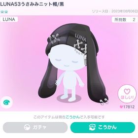 うさみみニット帽 他アイテム付き✨ | ピグパ(ピグパーティ)のアカウントデータ、RMTの販売・買取一覧