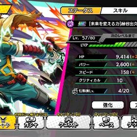 【超豪運垢】未来を変えるカ 緑谷出久、轟など | ヒロトラ(ヒロアカ ULTRA IMPACT)のアカウントデータ、RMTの販売・買取一覧