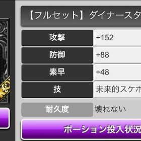 ダイナースタイル | 喧嘩の花道のアカウントデータ、RMTの販売・買取一覧