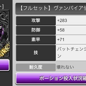 ヴァンパイア伯爵 | 喧嘩の花道のアカウントデータ、RMTの販売・買取一覧