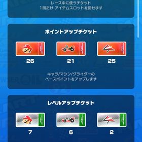 引退垢 カムバックログインあり | マリオカートツアー(マリカーツアー)のアカウントデータ、RMTの販売・買取一覧