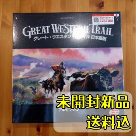 グレート・ウエスタン・トレイル アルゼンチン 日本語版 【ボードゲーム】
