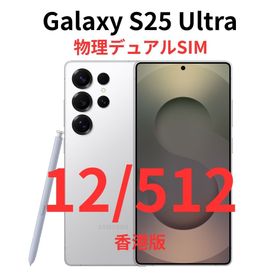 ギャラクシー(Galaxy)の【香港版】Galaxy S25 Ultra 12/512G ホワイト｜新品未開封(スマートフォン本体)