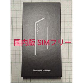 ギャラクシー(Galaxy)の国内版 SIMフリー 新品未開封 Galaxy S25 Ultra ブルー(スマートフォン本体)