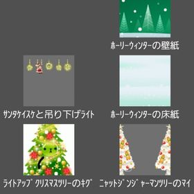 ★★ ホーリーウィンターの壁紙＋サンタケイスケと吊り下げライト 【5点set】 | スペースデブリーズのアイテム、RMTの販売・買取一覧