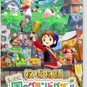 【送料無料】 【追跡番号あり・取寄商品】 ニンテンドー/牧場物語 Let's!風のグランドバザール/Nintendo Switchソフト