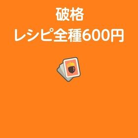 取り放題 全レシピ ベル 花 マイル 最安値 1点2円未満 住民無料 | あつまれ どうぶつの森(あつ森)のアイテム、RMTの販売・買取一覧
