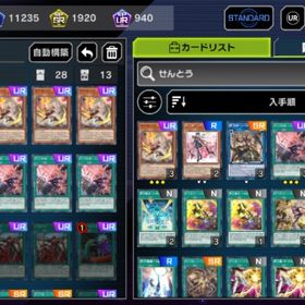 UR940 SR1920 ジェム3645 | 遊戯王マスターデュエルのアカウントデータ、RMTの販売・買取一覧
