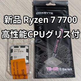 新品 Ryzen 7 7700 高性能CPUグリス付 0389