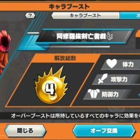 バウンティ垢 超フェス100Lv 4体 | バウンティラッシュのアカウントデータ、RMTの販売・買取一覧