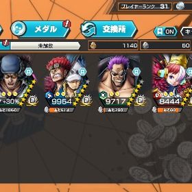 クザン 青ヤマト ゼファー キドロ サボ リンリン | バウンティラッシュのアカウントデータ、RMTの販売・買取一覧