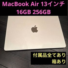 Mac Book Air M2 16GB 256GB Apple 箱あり