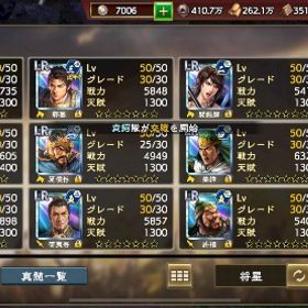 VIP7 関羽鯖 ログイン日数820 | 三國志 覇道のアカウントデータ、RMTの販売・買取一覧