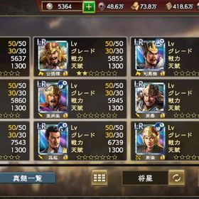 趙雲垢 引退 | 三國志 覇道のアカウントデータ、RMTの販売・買取一覧