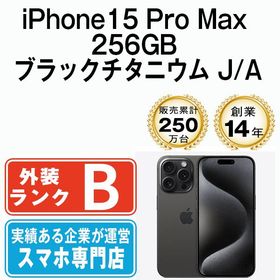 【中古】 iPhone15 Pro Max 256GB ブラックチタニウム ip15pmmtm2344