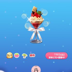 ときめくナイトパフェの木 DU素材 | ポケコロのアイテム、RMTの販売・買取一覧