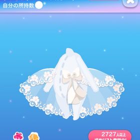 ラス1【早い者勝ち】レースオーバースカート | ポケコロのアイテム、RMTの販売・買取一覧