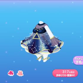 一点300円極夜に輝くオーロラドレス | ポケコロのアイテム、RMTの販売・買取一覧