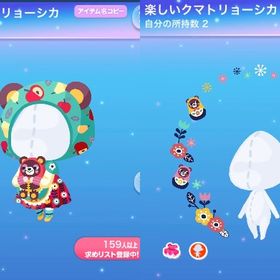 クマトリョーシカセット | ポケコロのアイテム、RMTの販売・買取一覧