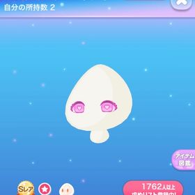【2点で600円対象】ピンクピンクハートアイ | ポケコロのアイテム、RMTの販売・買取一覧