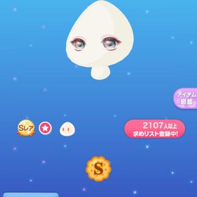 SR しっとりブルーグレーアイ | ポケコロのアイテム、RMTの販売・買取一覧