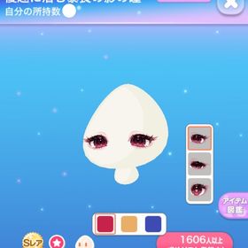 DU 優越に潜む暴食の影の瞳 | ポケコロのアイテム、RMTの販売・買取一覧