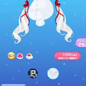 【最安値】2点セット レヴェリーツインエクステ 憧れ少女のレヴェリーヘア | ポケコロのアイテム、RMTの販売・買取一覧