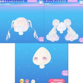 飴夢キララのキャンディアイ、きららのツインヘア、変身✧キャンディエクステ 3点セット | ポケコロのアイテム、RMTの販売・買取一覧