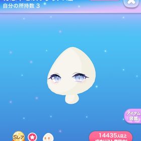 ポケコロのメイン画像