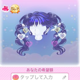 夜空の魔女のツイン | ポケコロのアイテム、RMTの販売・買取一覧