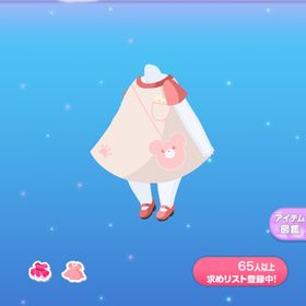 1点250円くまさんポシェットワンピ | ポケコロのアイテム、RMTの販売・買取一覧