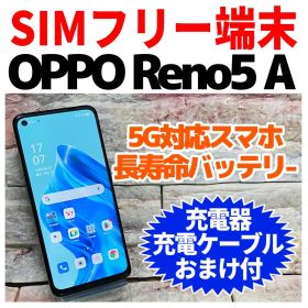 SIMフリー OPPO Reno5 A 128GB シルバーブラック 電池良好