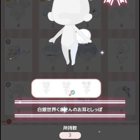 白銀世界くまさんのお耳としっぽ | ハロスイ(ハロースイートデイズ)のアカウントデータ、RMTの販売・買取一覧