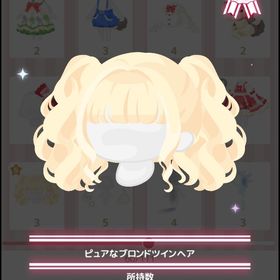 ピュアなブロンドツインヘア | ハロスイ(ハロースイートデイズ)のアカウントデータ、RMTの販売・買取一覧