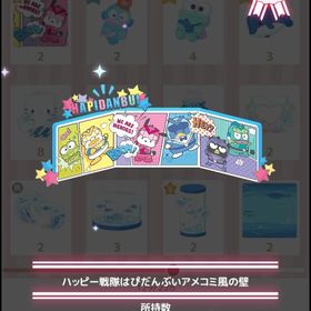 ハッピー戦隊はぴだんぶいアメコミ風壁+床+花+チェスト | ハロスイ(ハロースイートデイズ)のアカウントデータ、RMTの販売・買取一覧