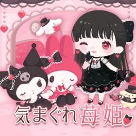 【気まぐれ苺姫】R、Nセット（ばら売り可 | ハロスイ(ハロースイートデイズ)のアカウントデータ、RMTの販売・買取一覧