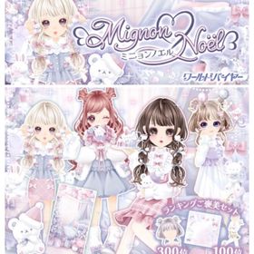 Ameba WBミニョンノエル(フルコンプ) | ガルショのアカウントデータ、RMTの販売・買取一覧