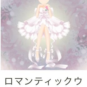 ゲソてん 24年6月Can you kiss me? | ガルショのアイテム、RMTの販売・買取一覧