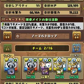 最終値下げ！ランク1079！メイドイデアル、デジモン2コンプ | パズドラ(パズル＆ドラゴンズ)のアカウントデータ、RMTの販売・買取一覧